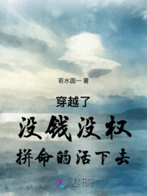 I Traveled Through Time and Had No Money, No Rights, and Struggled to Survive