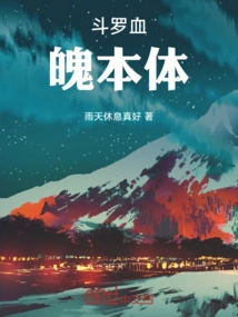 Douluo Blood Body