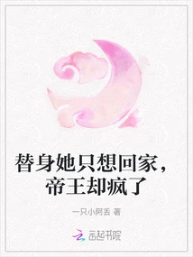 The Substitute Just Wants to Go Home, but the Emperor is Crazy