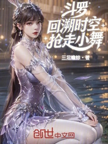 Douluo: Go Back in Time and Space and Snatch Xiao Wu Away