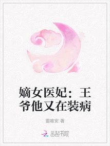 Daughter-in-law: Your Majesty, He is Pretending to Be Sick Again