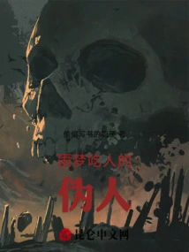 Nightmare Man-eating Dummy