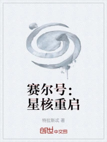 Purcell: Star Core Restart