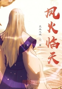 Phoenix Fire Comes to the Sky