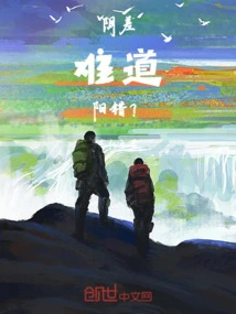 Crossing Mountains and Seas to Meet Again