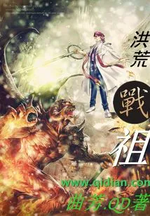 Ancient War Ancestor