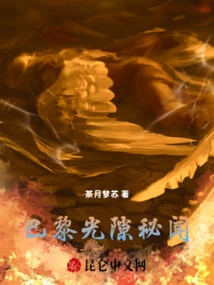 Secrets of the Paris Light Gap