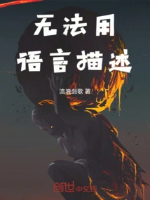 Cannot Be Described in Words