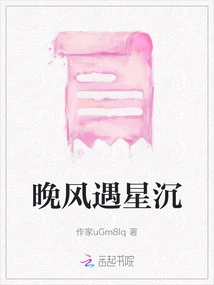 The Evening Breeze Meets the Stars