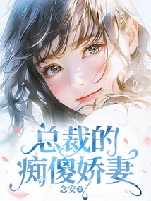 The Ceo's Stupid Wife