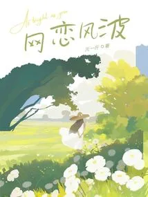 Online Dating Scandal