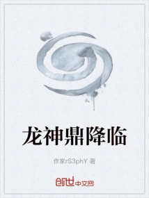 The Dragon God Cauldron Arrives