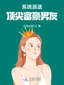 System Delivery: Top Rich Boyfriend