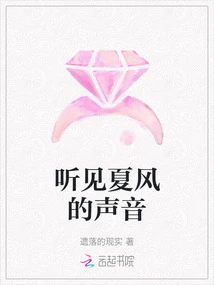 Hear the Voice of Summer Wind