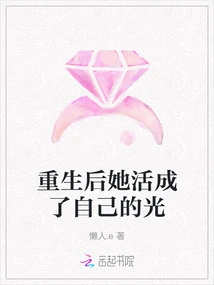 After Rebirth, She Lived as Her Own Light