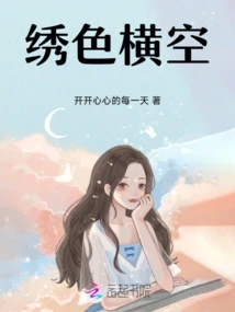 Embroidered Color Across the Sky