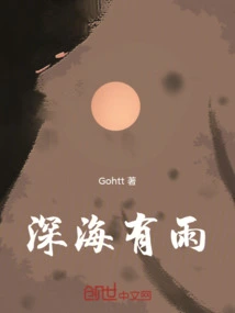 There is Rain in the Deep Sea