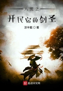 The Sword Master of Bahuangzhikai B&b