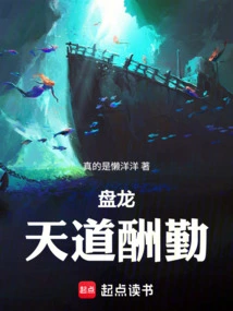 Panlong: God Rewards Those Who Work Hard