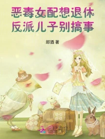 The Vicious Female Supporting Character Wants to Retire, but the Villain's Son Should Stop Causing Trouble