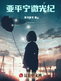 Apennine Twilight Period