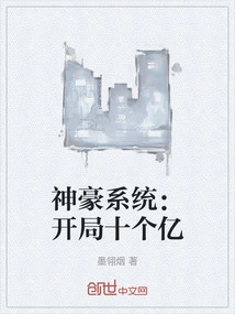 Shenhao System: Starting with One Billion