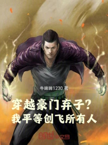 Starting from Fan Fei Sister, I Create Fei Everyone Equally