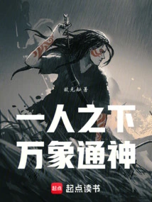 Under One Person, All Things Are Connected to the Gods