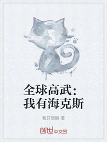 Global Gaowu: I Have Hex