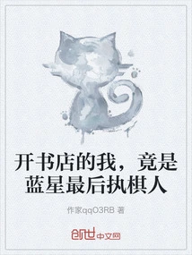 I, Who Runs a Bookstore, Am Actually the Last Person to Play Chess at Blue Star