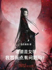 My Wife is an Empress, is There Anything Wrong with Me Being Arrogant?