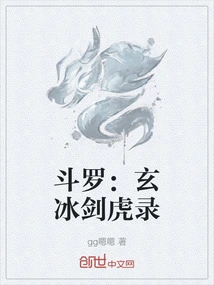 Douluo: Xuan Bing Sword Tiger Record