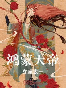 Hongmeng Emperor Donghuang Taiyi