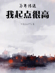 Teleportation to All Realms, My Starting Point is Very High