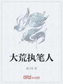 Writer of Dahuang