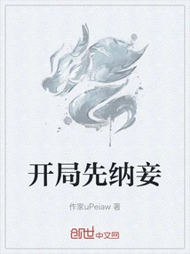 Take Concubines First at the Beginning