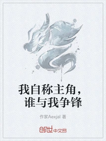 I Call Myself the Protagonist, Who Can Compete with Me?