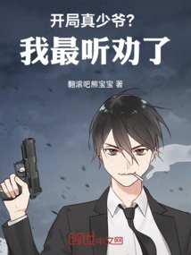 What a Great Start? I Listened to the Advice the Most