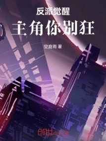 Villain's Awakening: Protagonist, Don't Be Crazy