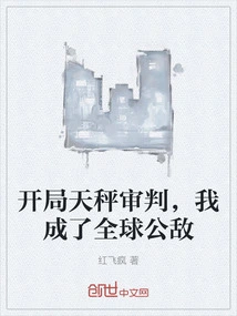 At the Beginning of the Libra Trial, I Became a Global Public Enemy