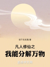 As a Mortal, I Can Decompose All Things