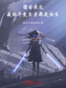 Survival: My Mutated Clones Are All Girls