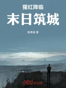 Crimson Advent: Doomsday Fortress