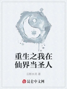 I Am Reborn as a Saint in the Fairy World