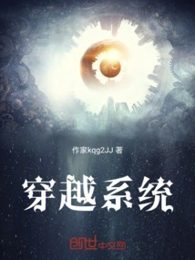 Traveling Through the System