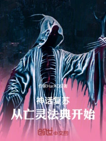 Myth Resurrection: Starting with the Codex of the Dead