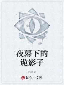 Strange Shadows in the Night