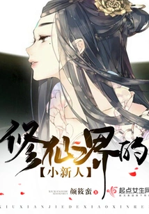 A Newcomer to the World of Immortality