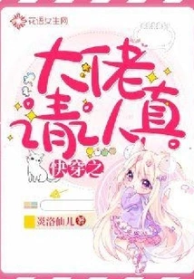 Quick Wear Boss, Please Be Serious