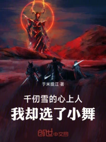 Qian Renxue's Sweetheart, but I Chose Xiao Wu